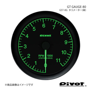 pivot ピボット GT GAUGE-80 タコメーター(緑)Φ80 ワゴンR MH21S GST-8G