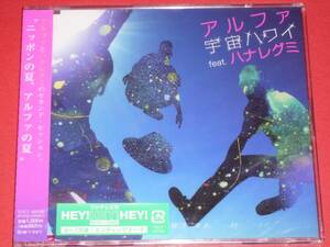 新品CD　 アルファ　宇宙ハワイ feat ハナレグミ (M280)