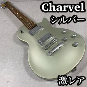 【激レア】　Charvel シャーベル　エレキギター　レスポール シルバー　銀