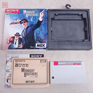 動作保証品 MSX ROM ミッドナイトブラザーズ MIDNIGHT BROTHERS ソニー SONY 箱説付【PP