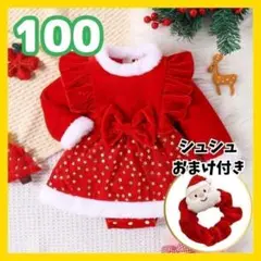 ワンピース ベビーサンタ シュシュ ロンパース クリスマス キッズサンタ 100