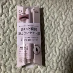 新品未使用　書いた瞬間消えないナチュ眉　書き足し眉ティントSV 03