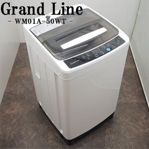 【中古】SA-WM01A50WT/洗濯機/5.0kg/Grand Line/A-stage/WM01A-50WT/2023年式/美品/ホワイト/ひとり、ふたり暮らしに丁度良い