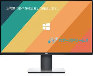 ☆D260☆ DELL デル 21.5インチ P2219H フレ－ムレス ブル－ライト軽減 IPS ディスプレイ 画面回転 高さ調整 超広視野角