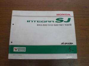 中古 ホンダ インテグラSJ パーツリスト５版 発行-平成10年12月【0006002】