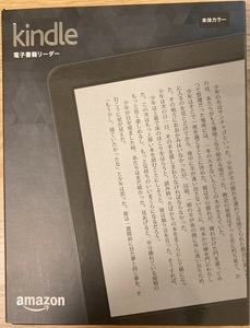 【未使用・未開封】kindle 電子書籍リーダー 第7世代