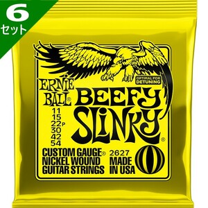 6セット ERNIE BALL #2627 Beefy Slinky 011-054 アーニーボール エレキギター弦