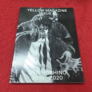 b-645 ※12 YELLOW MAGAZINE ISSUE4 星野源 2019-2020