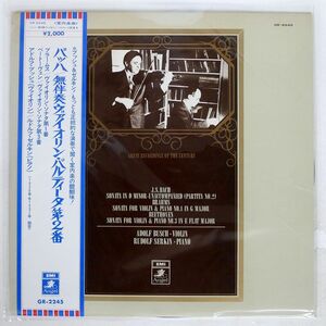 帯付き アドルフ・ブッシュ/バッハ：無伴奏ヴァイオリン・パルティータ第2番/ANGEL GR2245 LP