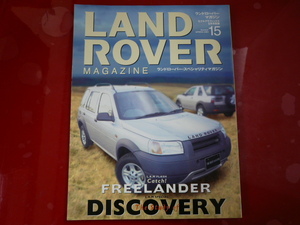 ランドローバーマガジン/FREELANDER DISCOVERY