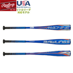 【USA物】Rawlings ローリングス Machine (-10) 野球 リトルリーグ バット 新基準 適合マーク入り少年硬式 rwus1m26