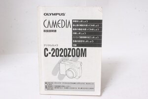 ★中古品★OLYMPUS・オリンパス デジタルカメラ C-2020Z 使用説明書！