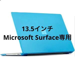 ハードシェル保護ケース 13.5インチ Microsoft Surface Laptop 3 メタルキーボード搭載ノートパソコン用