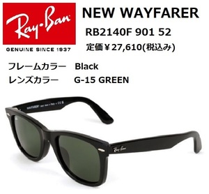 Ray-Ban レイバン NEW WAYFARER RB2140F 901 52 WASHED LENSES サングラス