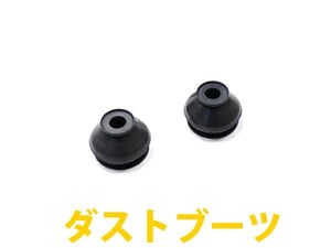 ダイハツ ミラ/ミラアヴィ L250系/260系用 タイロッドエンドブーツ 2個セット ダストカバーブーツ 整備/補修 車検時に 交換用