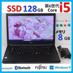 ■No50609P:黒色■Windows11■Corei5-6300U■SSD128GB■メモリ8G■富士通ノートPC■A576/S■FNVA24001■Microsoft office