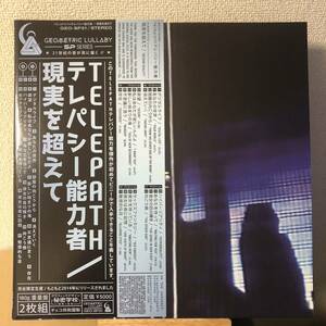 Telepath テレパシー能力者 現実を超えて レコード LP vaporwave ヴェイパーウェイヴ ヴェイパーウェイブ vinyl アナログ