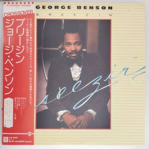 良盤屋◆LP◆Jazz:ジョージ・ベンソン/ブリージン☆George Benson/Breezin