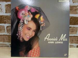 ★LD レーザーディスク アン・ルイス「Annies Mix」