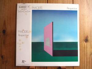 P-Model / 平沢進 / 最高傑作 / Perspective / Japan Record / JAL-19 / 帯付