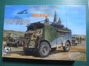 △▽ 即決 ☆ AFVクラブ 1/35 マムート　AEC装甲指揮車　ロンメル将軍