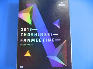 DVD■特価処分■Fan Meeting 2013 "Thank You" DVD 超新星 (直輸入盤)(２枚組＋豪華フォトブック)■No.9118