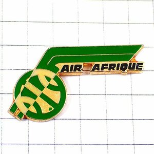 ピンバッジ・エールアフリク航空エールアフリック AIR-AFRIQUE◆フランス限定ピンズ◆レアなヴィンテージものピンバッチ