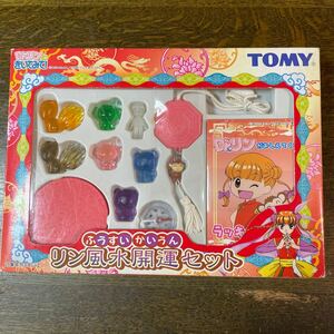 TOMY dr.ドクターリンにきいてみて！ リン風水開運セット 方位磁石 八卦ペンダント 風水シール 七色陣 ガイド本付 未使用未開封当時物