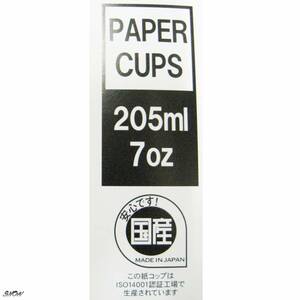 日本製 高品質 紙コップ 205ml 100個 熱い飲み物にも対応 海水浴 イベント スポーツ観戦 パーティー アウトドア キャンプ バーベキュー