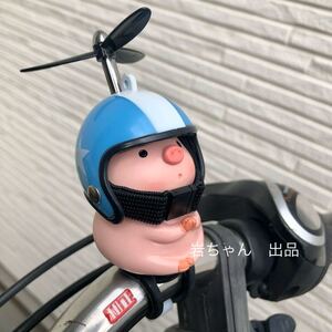 【祈りブタ-青&星】騎乗パートナー 豚　自転車　バイク　アクセサリー　訳あり