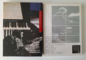 中古 坂本龍一/Ryuichi Sakamoto/Year Book 1971-1979 & Playing the Piano 2009 Japan CD 2点セット V14