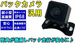 バックカメラ 本体 汎用 リアカメラ モニター カーナビ ナンバー ナビ 後付け 広角 小型 赤外線 角度調整可能 12V ガイドライン 車載 ③