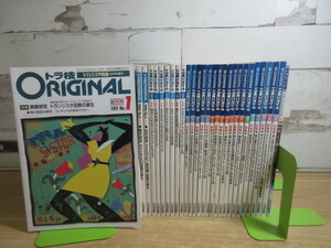 2L3-4 (トラ技 ORIGINAL+トラ技 コンピュータ+マイコンピュータ 1989年～1994年 不揃い まとめて 29冊セット) トランジスタ技術 CQ出版