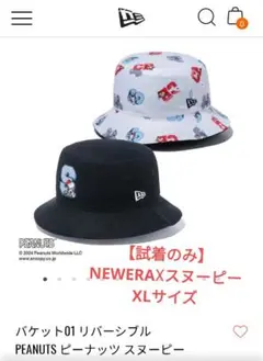 【試着のみ】NEWERA ニューエラ☓スヌーピー　リバーシブルバケットハット