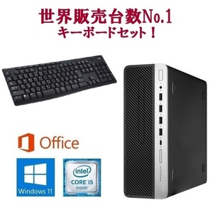 【サポート付き】 HP ProDesk 600 G5 Windows11 SSD:1TB メモリー:16GB Office 2019 & ワイヤレス キーボード 世界1