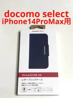 9165 iPhone14ProMax用 手帳型ケース ネイビー