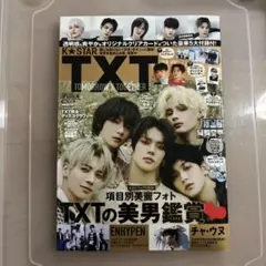 TXT K★STAR ENHYPEN チャウヌ