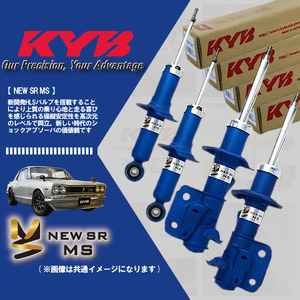 (個人宅発送可) KYB カヤバ NEW SR MS ショック (1台分) フィット GK5 (RS専用)(2WD 2013/09-) (MS-5595A2164)