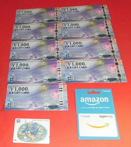 ポイント消化に！！未使用　JCBギフトカード１０００×９枚＆amazonGIFT券1枚１００００円＆２０００円クオカード１枚　計３点＋おまけ