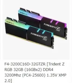 Trident Z RGB 32GB (16GBx2) DDR4 3200Mhz