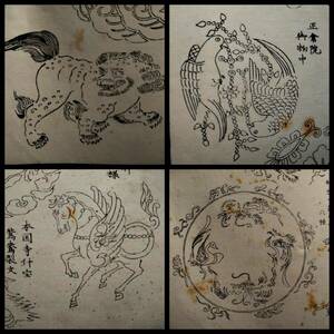 紋様 文様 寺院 唐草 鳳凰 獅子 奈留美加多 宮女裳 小田切春江 デザイン 設計 浮世絵師 画家 絵本 図譜 古器物 古模様 臨模 尾張国 江戸期