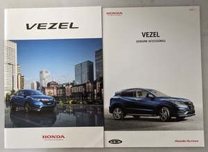 ベゼル　(RU3, RU4, RU1, RU2)　車体カタログ＋アクセサリ　2019.01　VEZEL　古本・即決・送料無料　管理№ 7031 CB06