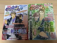 花音 ゴージャス 2冊セット バラ売り可 商業BL漫画アンソロジー