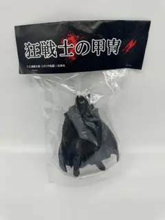 ベルセルク展 狂戦士の甲冑 新品未開封品 ソフビ