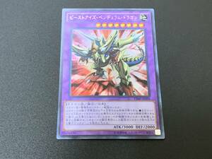 ★遊戯王★ ビーストアイズ・ペンデュラム・ドラゴン VJMP-JP094 ★ ウルトラレア