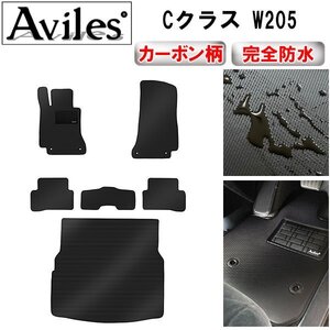 【防水マット】ベンツ Cクラス W205 フロアマット+トランクマット セダン左ハンドル H26.07～R03.06