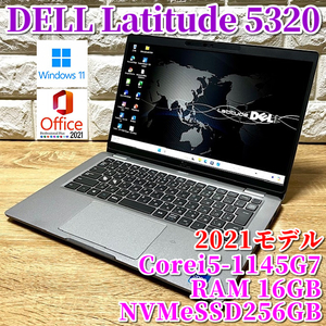 2021！動作良好！第11世代上級ハイスペック！【 DELL Latitude 5320 】Corei5-1145G7☆NVMeSSD256GB☆メモリ16GB☆カメラ☆Windows11Pro