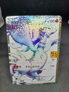 【大量出品中 正規品】ポケモンカード　レシラム　25th プロモカード　プロモキャンペーン Buyee　OK 歓迎　他も格安処分中 B