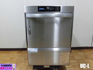 中古厨房 業務用 ウィンターハルター winterhalter 食器洗浄機 UCシリーズ UC-L 単相 200V 60Hz専用 アンダーカウンター 2019年製