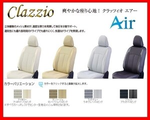 クラッツィオ エアー シートカバー ピクシスエポック LA300A/LA310A シートリフター無し/オプションヘッドレスト付き ED-6507